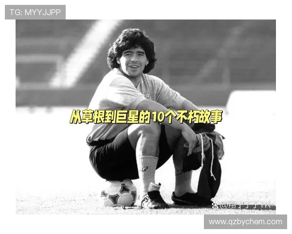 从草根到巨星足球明星背后的艰辛奋斗与坚持故事