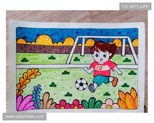 儿童美术手工创意活动助力足球明星梦想的实现与成长